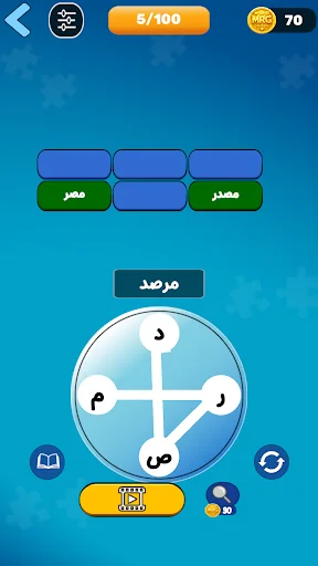 Download Kingdom of Words: Game Teka-Teki Asah Otak Terbaru - Screenshot 7