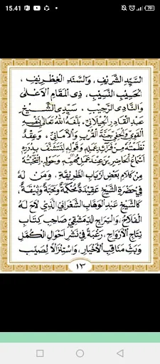 Download Manaqib Syech Abdul Qodir Terbaru – Bacaan Lengkap Gratis - Screenshot 19