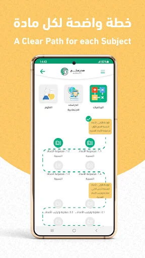 Download Madrasty Terbaru – Akses Pendidikan Berkualitas Terjangkau - Screenshot 8
