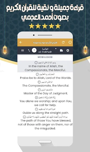 Download Murottal Ahmed Al-Ajmi Lengkap – Audio Al-Quran Offline - Screenshot 20