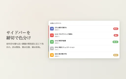 KULMS+ Chrome: Optimalkan Pengalaman Belajar di KULMS Kyoto - Screenshot 3
