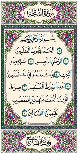 Download Al-Qur’an Tanpa Iklan Terbaru – Fitur Audio & Tafsir - Screenshot 1