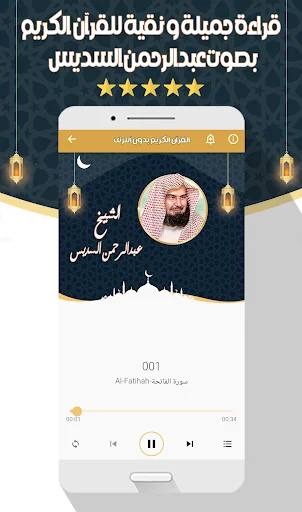 Download Murottal Al-Sudais MP3 Offline – Kualitas Audio Jernih - Screenshot 11