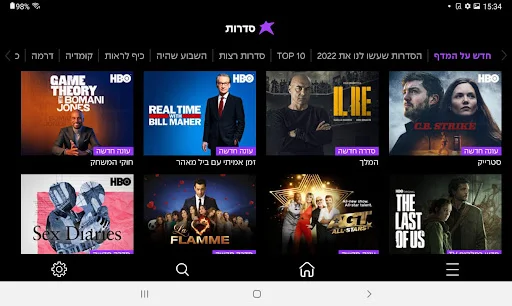 Download Cellcom TV Terbaru – Nonton Hiburan Tanpa Batas - Screenshot 9