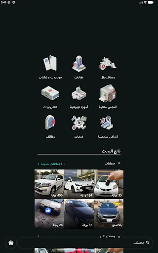 Download Raqi: Iklan Lokal Terbaik – Jual Beli Mudah & Gratis - Screenshot 19