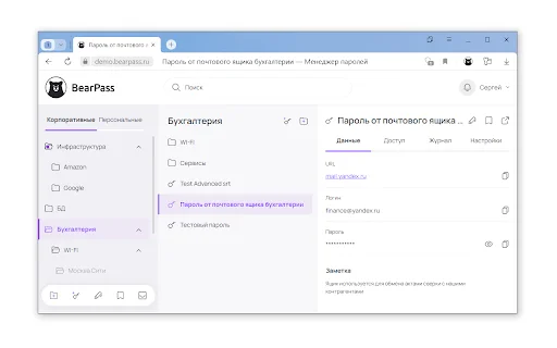 Download BearPass Terbaru – Manajer Kata Sandi Aman & Mudah - Screenshot 2