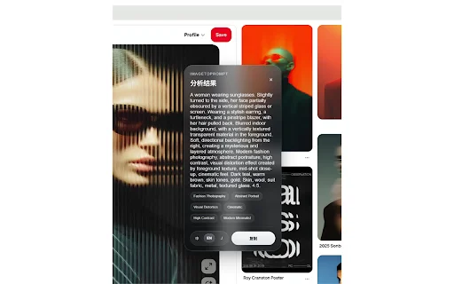 Download ImageToPrompt Terbaru – Ubah Gambar Jadi Prompt AI - Screenshot 1