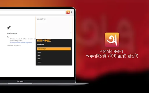 Download Avro untuk Chrome – Ketik Bahasa Bengali dengan Mudah - Screenshot 3