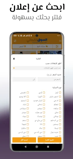 Download SooqOmani Terbaru – Jual Beli Mudah & Cepat - Screenshot 24