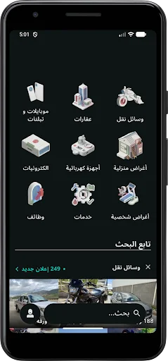Download Raqi: Iklan Lokal Terbaik – Jual Beli Mudah & Gratis - Screenshot 5