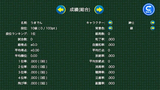 Download Ukiden Mahjong Terbaru – Game Mahjong Online Gratis - Screenshot 23