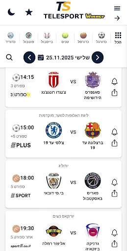 Download Telesport Hasil Olahraga Terbaru – Aplikasi Skor Gratis - Screenshot 5