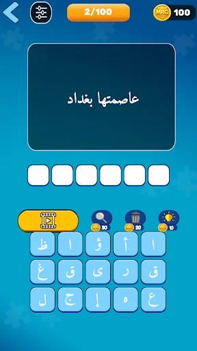 Download Kingdom of Words: Game Teka-Teki Asah Otak Terbaru - Screenshot 2