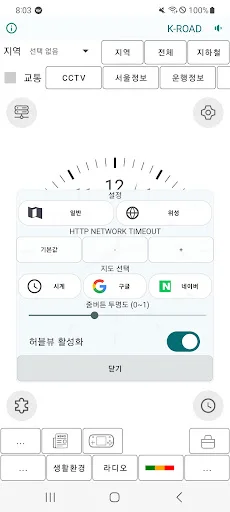 Download Traffic CCTV Terbaru – Pantau Kondisi Jalan Real-Time - Screenshot 1