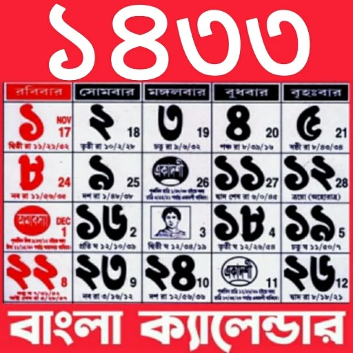 Unduh Bangla Calendar 1433 Terbaru – Kalender Bengali 2026 Gratis