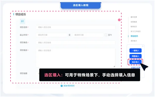 Tata Wangshen: Alat Isi Otomatis CV & Lamaran Kerja Efisien - Screenshot 5