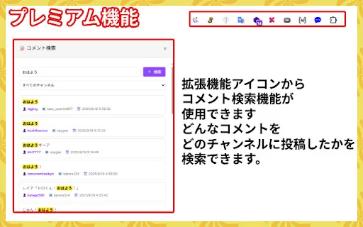 Download Twitch Comment History Vault – Lacak Chat Pengguna - Screenshot 3