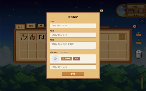 Stardew Tab – Ubah Halaman Tab Baru dengan Nuansa Stardew Valley - Screenshot 3
