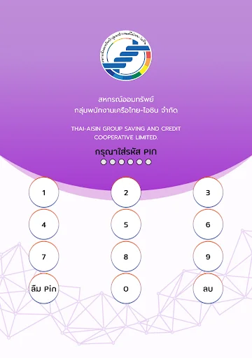 Download ThaiAisin-Coop Terbaru – Sistem Informasi Anggota Resmi - Screenshot 6