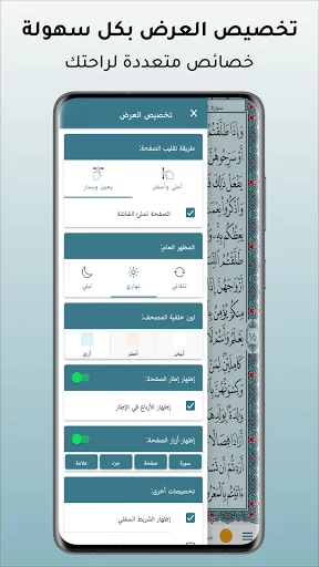 Download Mushaf Al-Quran City Terbaru – Aplikasi Al-Quran Lengkap - Screenshot 9