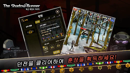 Download 육군 특전사 키우기 시즌2 – Game Simulasi Perang Terbaik - Screenshot 2
