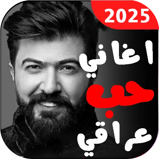 Download Lagu Cinta Irak 2025 Offline – Koleksi Musik Terbaik