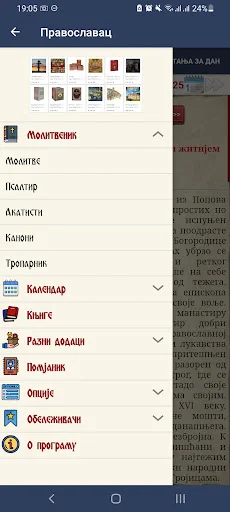 Download Православац Kalender Ortodoks – Aplikasi Doa Gratis - Screenshot 18