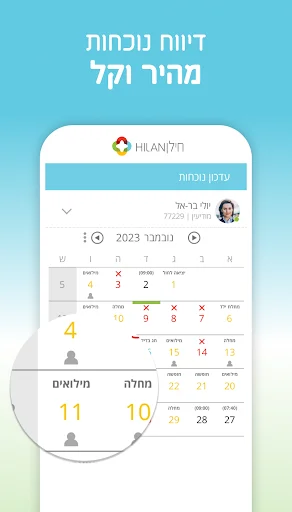 Download HILANET Terbaru – Akses HR dan Payroll Praktis - Screenshot 4