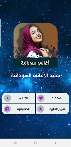 Download Lagu Sudan Terbaik 2026 – Koleksi Musik Offline Gratis - Screenshot 2