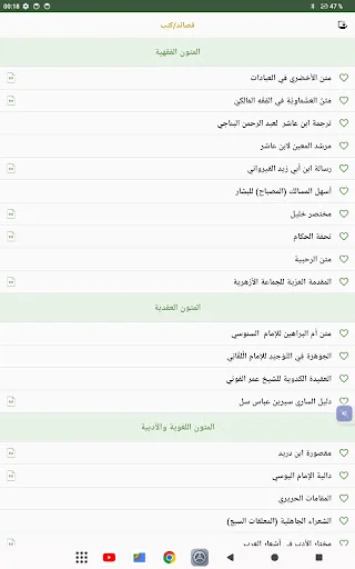 Download Dudal Quran & Buku Islami Terbaru – Akses Offline Gratis - Screenshot 8