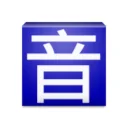 Download Pinyin Web Terbaru – Bantuan Pengucapan Mandarin & Kanton