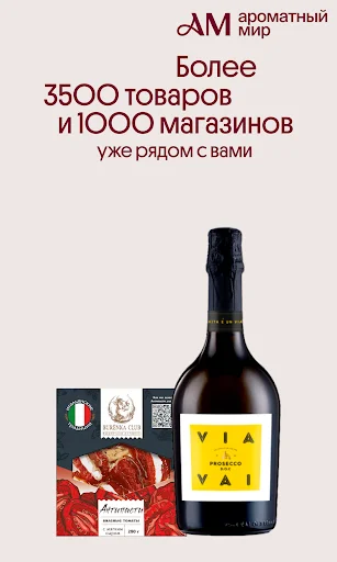 Download Aromatny Mir Terbaru – Pesan Minuman & Diskon Eksklusif - Screenshot 2