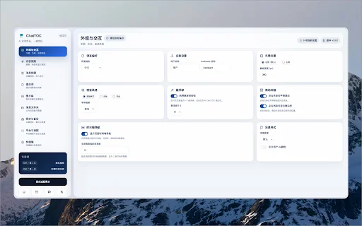 Download ChatTOC AI Chat Terbaru – Navigasi AI Gratis - Screenshot 2