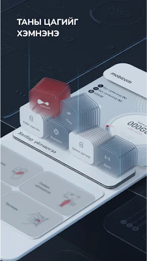 Download Mobicom Terbaru – Kelola Layanan Seluler Anda dengan Mudah - Screenshot 9