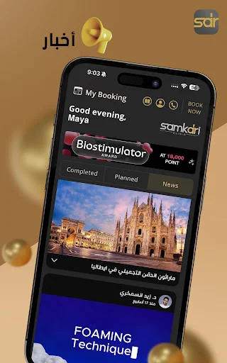 Download DrSamkari Terbaru – Kelola Profil Klinik Anda Sekarang - Screenshot 11