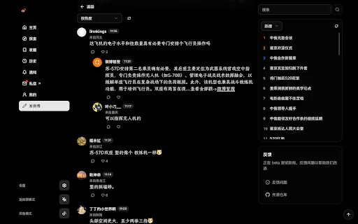 Download xb Terbaru – Ubah Weibo Menjadi Tampilan Ala X - Screenshot 2