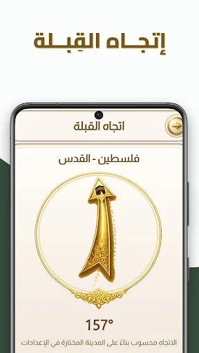 Kalender Islam & Jadwal Salat – Unduh Aplikasi Terbaru Gratis - Screenshot 3