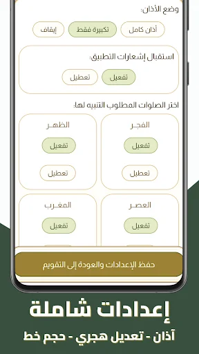Kalender Islam & Jadwal Salat – Unduh Aplikasi Terbaru Gratis - Screenshot 6