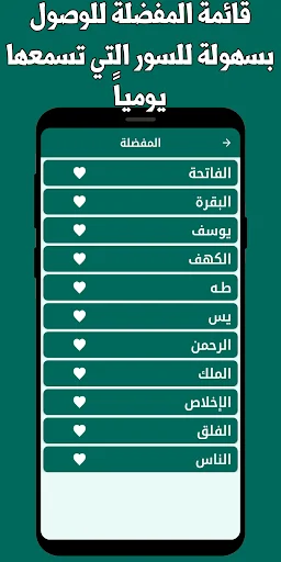 Download Murottal Khalil Al-Husari MP3 Lengkap – Quran Offline - Screenshot 7