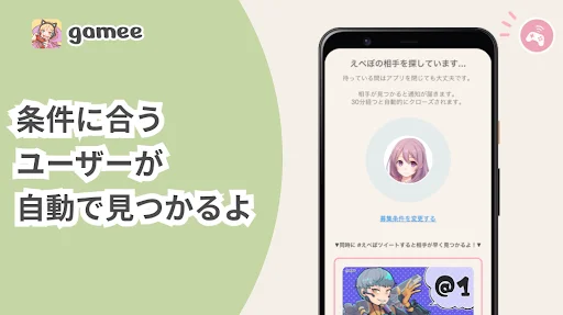 Download Gamee APK Terbaru – Cari Teman Mabar Game Sekarang! - Screenshot 8