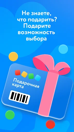 Download Detsky Mir Terbaru – Aplikasi Belanja Produk Anak Hemat - Screenshot 5