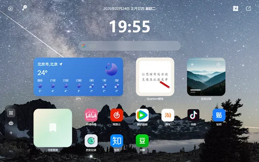 Quantum: Tab Baru Chrome Estetik & Produktif – Unduh Gratis - Screenshot 1