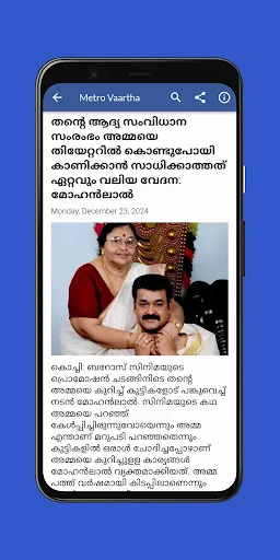 Download Flash News Malayalam Terbaru – Berita Kerala Terkini - Screenshot 3