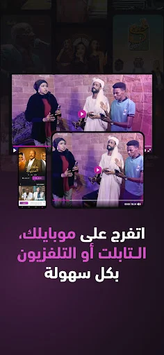 Download Nasna Terbaru – Platform Media Digital Sudan Terbaik - Screenshot 15