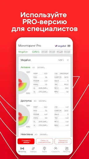 Download Параметры сотовых вышек – Optimalkan Sinyal HP Anda - Screenshot 2
