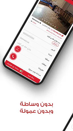 Download Asuaaq Terbaru – Jual Beli Barang Bekas di Suriah - Screenshot 10