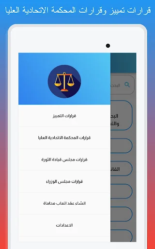 Download Qanunji Hukum Irak Terbaru – Aplikasi Referensi Hukum - Screenshot 8