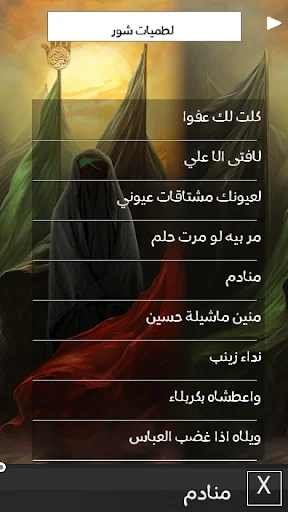 Download Latmiyat Muharram Cepat & Semangat – Gratis Terbaru - Screenshot 4