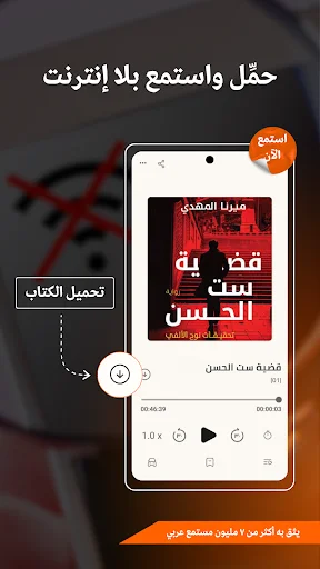 Download Iqraaly Audiobooks Terbaru – Aplikasi Buku Audio Arab - Screenshot 5