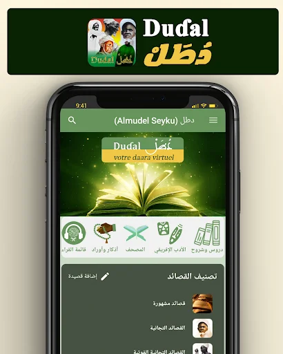 Download Dudal Quran & Buku Islami Terbaru – Akses Offline Gratis - Screenshot 1
